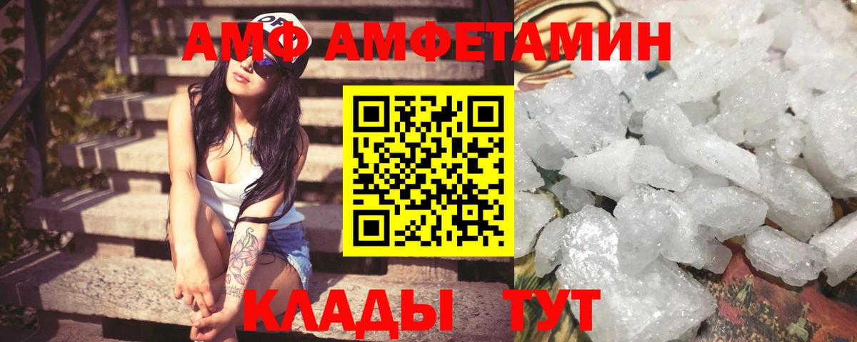 Amphetamine VHQ  АМФЕТАМИН  Дербент  Амфетамин  Вход с VPN 