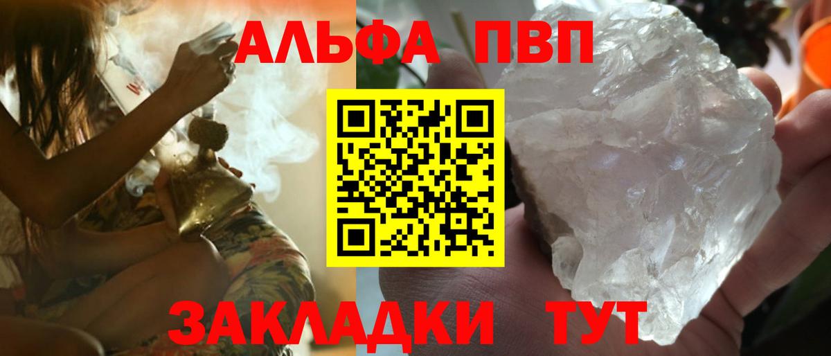 Alfa_PVP мука  Вход с VPN  Дербент  A-PVP СК КРИС 