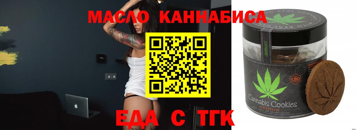 Дербент  Cannafood марихуана  Вход с VPN 