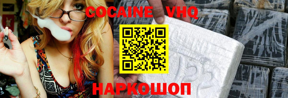 КОКАИН 97% Дербент