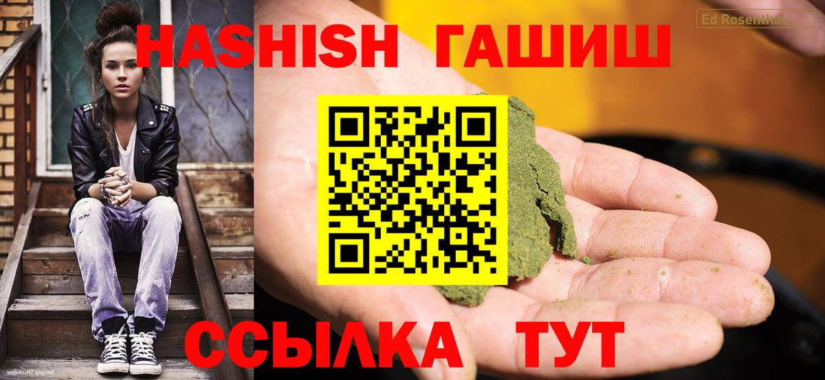 ГАШИШ Cannabis  Вход с VPN  Гашиш Ice-O-Lator  Дербент 