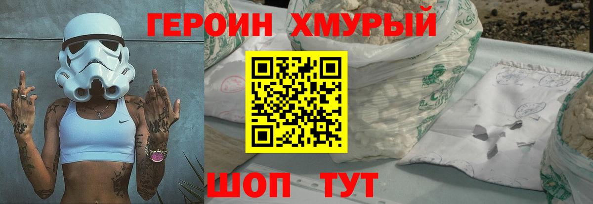 Дербент  Героин герыч  ГЕРОИН  Вход с VPN 