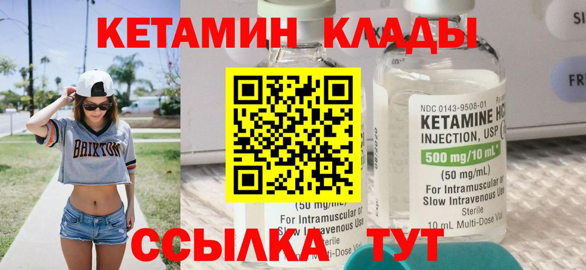 Кетамин ketamine  Кетамин VHQ  Дербент  Вход с VPN 