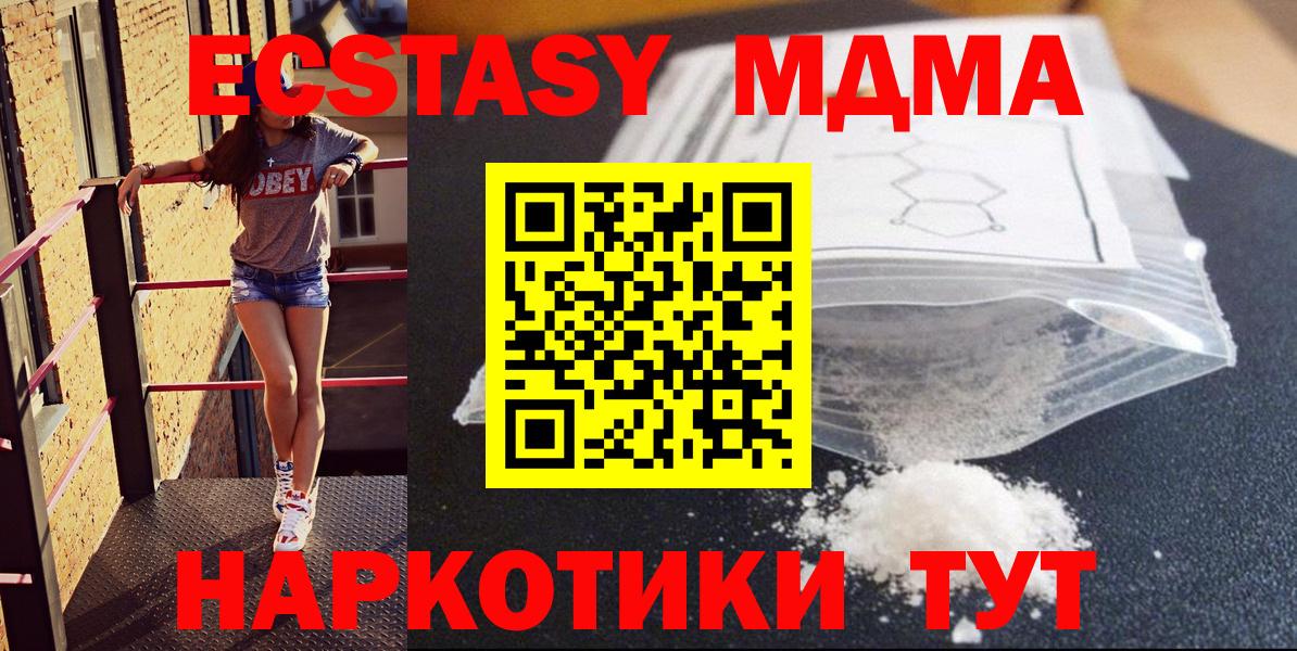 MDMA Molly  МДМА VHQ  Дербент  Вход с VPN 