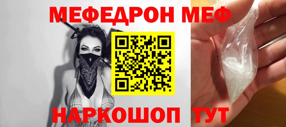 МЯУ-МЯУ mephedrone  купить наркоту  Дербент  МЕФ  МЕФ мука  Вход с VPN 