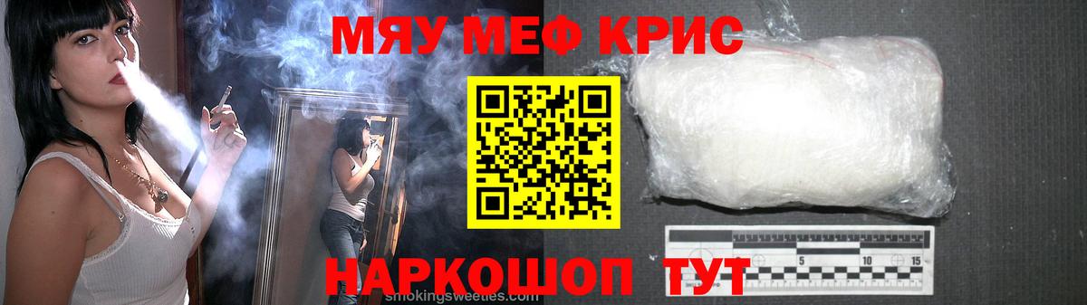 Меф мука Дербент