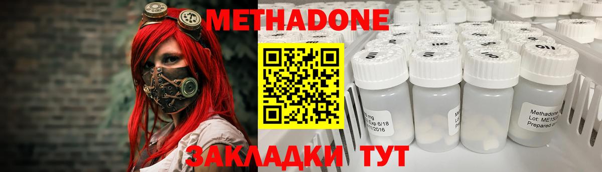 Метадон VHQ  МЕТАДОН мёд  Дербент  Вход с VPN 